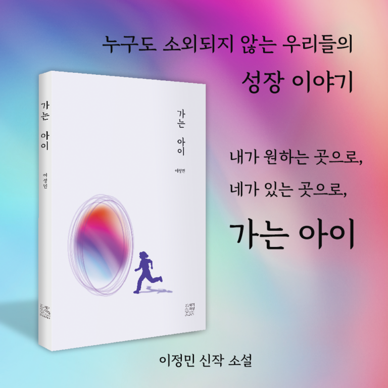가는 아이